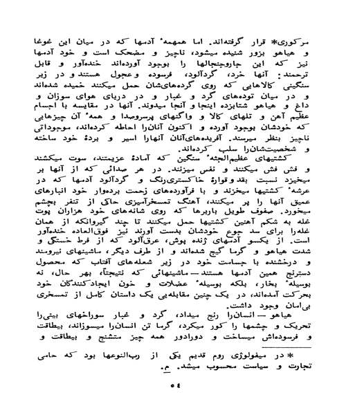 داستان ها و افسانه های برگزیده - نمونه سوم - جزیره کتاب های الکترونیکی